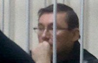 Луценко засудят в 14:00