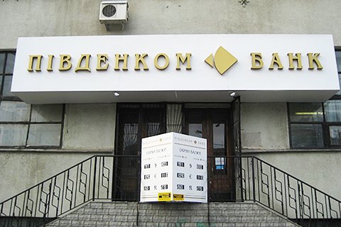 Два топ-менеджера Пивденкомбанка получили подозрения за вывод $38 млн