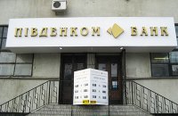Два топ-менеджера Пивденкомбанка получили подозрения за вывод $38 млн