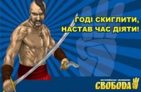 "Свободу" уличили в плагиате