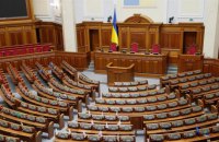 Утікачі-прогульники: хто з нардепів відсутній під час воєнного стану 
