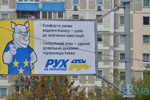 Міліція затримала представників "Руху за реформи" за підкуп виборців