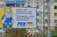 Міліція затримала представників "Руху за реформи" за підкуп виборців