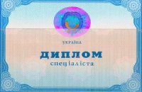 ​В Минобразования предложили вернуть бумажные дипломы