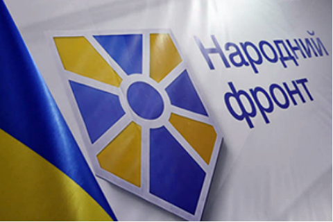 "Народный фронт" призывает правительство и конструктивные силы Венгрии успокоить антиукраинские страсти