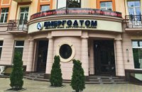 Зеленський підписав указ із дорученням передати "Енергоатом" в управління Кабінету міністрів