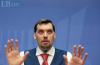 Кабмін провів низку звільнень і призначень кадрів