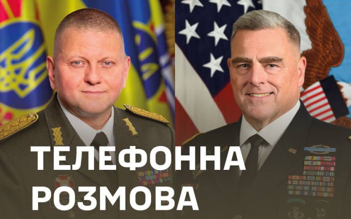 Залужний провів телефонну розмову з головою Об’єднаного комітету начальників штабів США генералом Міллі