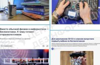 Росіяни продовжують мілітаризацію дітей та навчатимуть школярів на ТОТ України створенню БпЛА