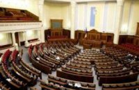 Рада попытается завтра рассмотреть закон о выборах