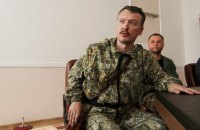 Без поддержки РФ Украина сможет отвоевать Донбасс за 3 дня, - Гиркин