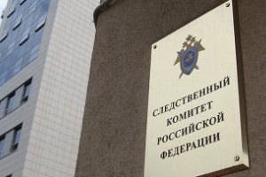 СК РФ порушив справу проти ГПУ