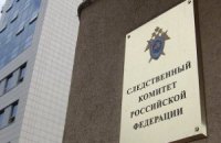 СК РФ возбудил дело против ГПУ