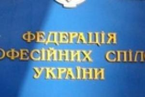 ФПУ проведет всеукраинские массовые акции протеста
