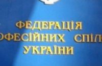 ФПУ проведет всеукраинские массовые акции протеста