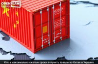 Как быстро получить покупки из Китая