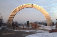 Активисты "раскололи" арку Дружбы народов в Киеве в поддержку политзаключенных 