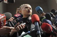Тимошенко извинилась перед украинцами в прямом эфире