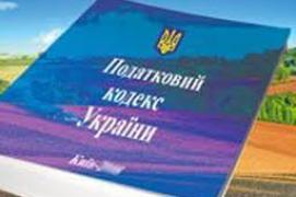 Налоговый кодекс опубликован в "Голосе України"