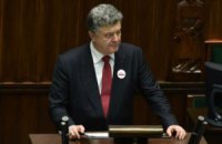Порошенко готов предоставить Донбассу особый экономический статус