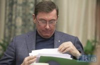 Профильный комитет Рады не поддержит представление об отставке Луценко