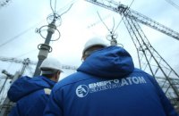 ​"Енергоатом" планує збудувати новий завод із виробництва ядерного палива