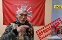 ​СБУ відкрила справу стосовно депутата Держдуми РФ Журавльова, який воював на Донбасі