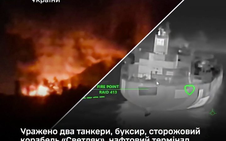 Сили оборони уразили два танкери, корабель "Светляк", НПЗ у Ярославлі та низку інших військових об'єктів РФ