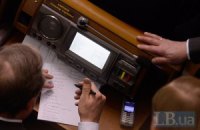 Рада провалила голосование о годовщине Голодомора
