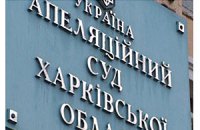 В Харьковском суде ищут бомбу