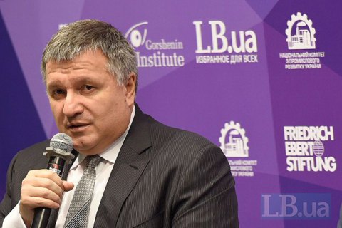 Аваков: збройний конфлікт на Донбасі дестабілізує ситуацію у всій Україні