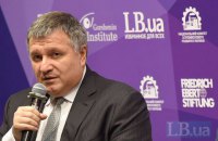 Аваков: вооруженный конфликт на Донбассе дестабилизирует ситуацию во всей Украине