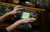 Кто голосовал за языковой закон