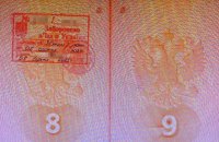 Прикордонники заборонили в’їзд росіянину, який жив в Україні