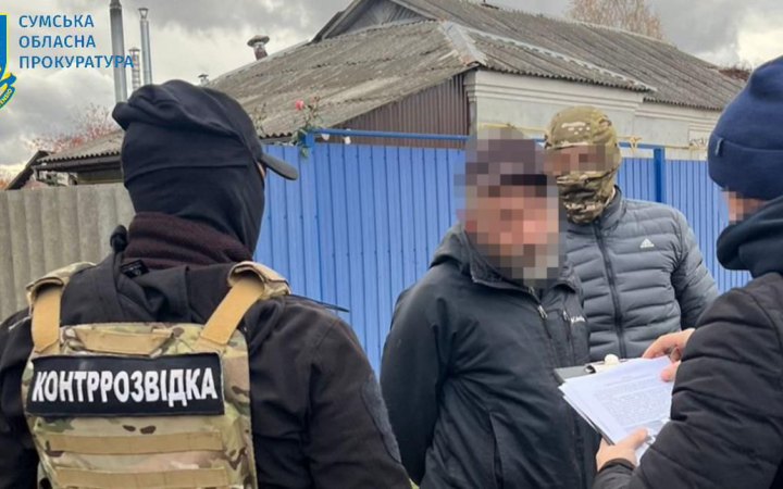 Довічне загрожує зраднику із Сумщини, який наводив удари РФ на область 