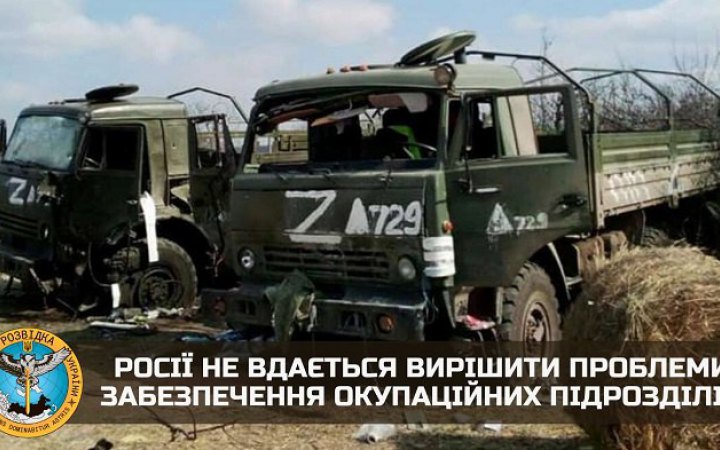​Щоб не відповідати за втрату техніки, окупантам забороняють евакуювати поранених та підвозити продукти і пальне, - розвідка