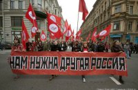 “Інша Росія” та курси перекваліфікації