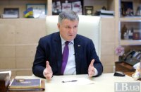 Аваков назвал "маразмом" обсуждение сдачи анализов кандидатов в президенты