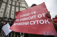 Карантин вихідного дня не зупинить хвилю поширення COVID-19 в Україні, - моделювання КШЕ