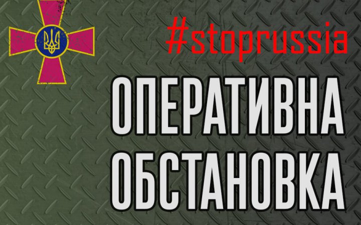 Оккупанты наиболее активны на Слобожанском и Донецком направлениях, - Генштаб