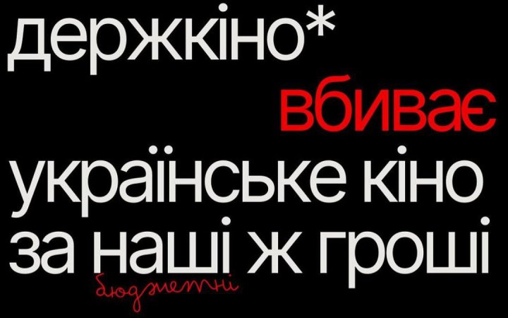 Верховний суд визнав Раду з Державної підтримки кінематографії нелегітимною