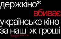 Верховний суд визнав Раду з Державної підтримки кінематографії нелегітимною