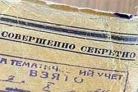 Опубликованию подлежит?