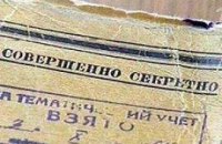 Опубликованию подлежит?