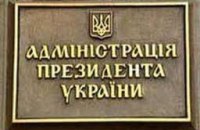 Назначены главы пяти районов Киева