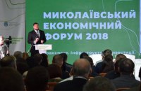 "Николаевщина - новаторской регион", - Алексей Савченко на IV Николаевском экономическом форуме