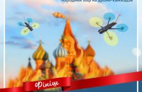 "Українська команда" оголосила національний дрон-марафон до 32-ї річниці Незалежності 