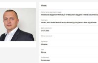 МВС оголосило в розшук мера Рахова