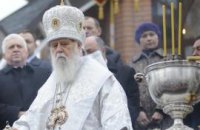 Киевский патриархат не советует праздновать День Валентина 