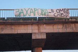В Харькове и Полтаве прошли акции в поддержку кандидатуры Захарова на пост омбудсмена